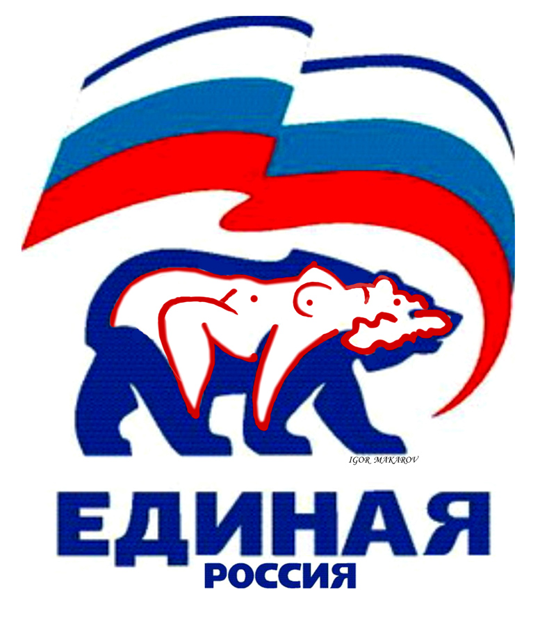 ЕДРО.jpg