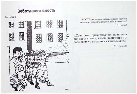 old-soviet-satira-054.jpg