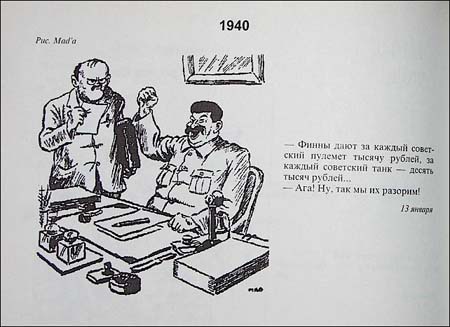 old-soviet-satira-105.jpg