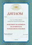 diplom11_sm.jpg