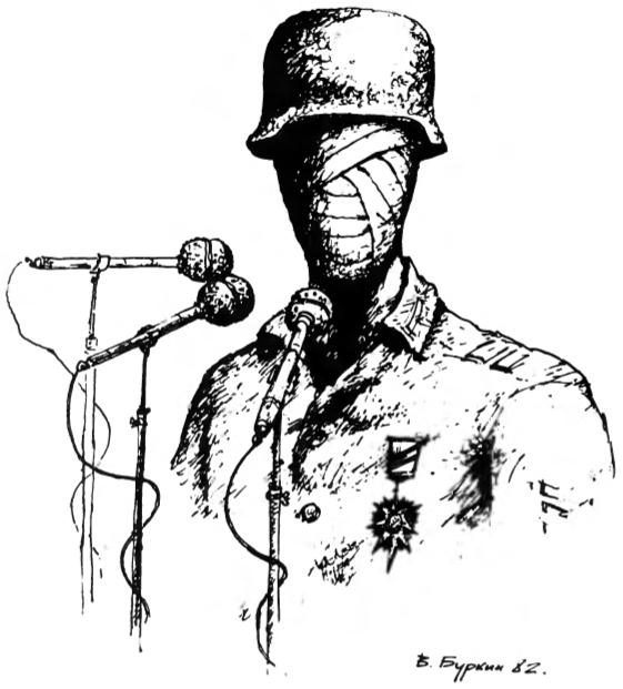 Буркин Солдат.JPG