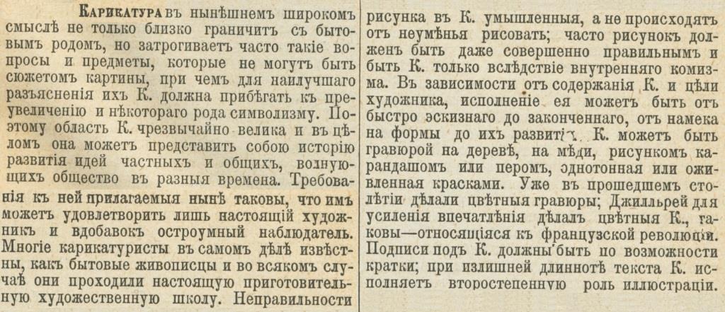 Карикатура-1.jpg