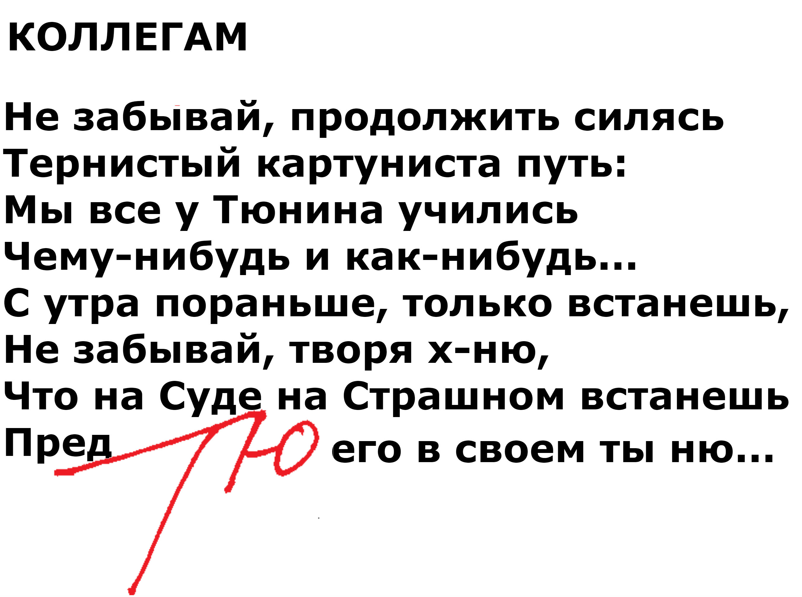 B.Erenburg-Tiunin.jpg