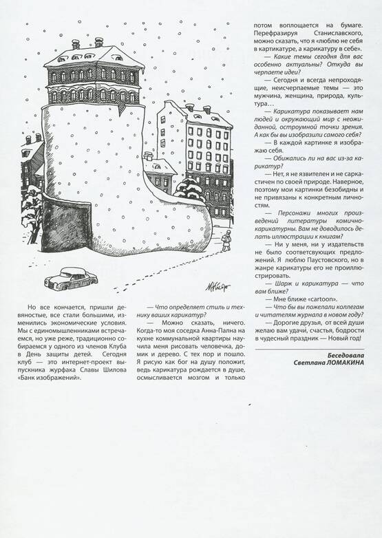 С-Пб Университет №17 2010-1 -м.jpg