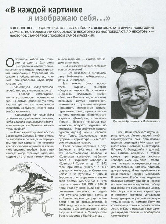 С-Пб Университет №17 2010-м (1).jpg