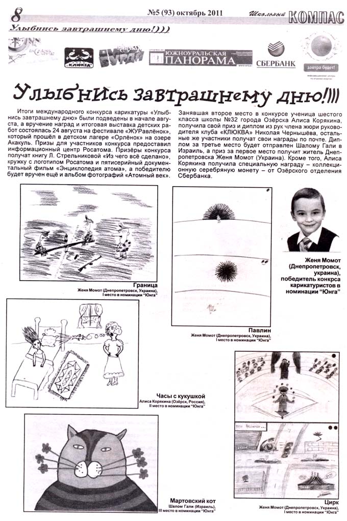 Ð“Ð°Ð·ÐµÑ‚Ð°-2.jpg