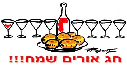B. Erenburg - Hanukkah2012.jpg