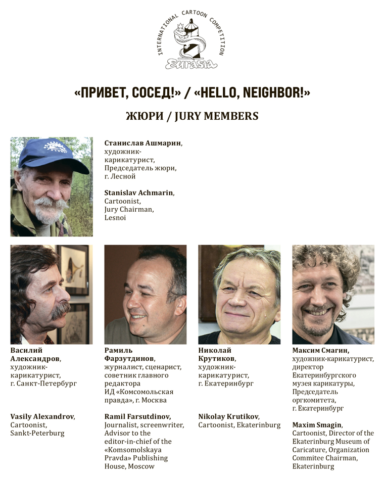 Жюри_конкурса.jpg