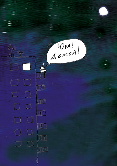 Yra_domoy copy.jpg